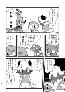Page 7 of Dorobou Neko no Hon 2 - preview thumbnail