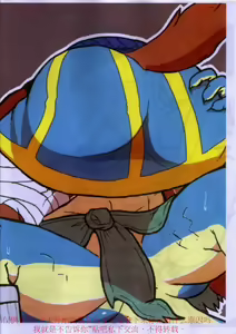 Page 12 of Junai Surrender - preview thumbnail