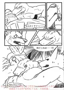 Page 5 of Junai Surrender - preview thumbnail