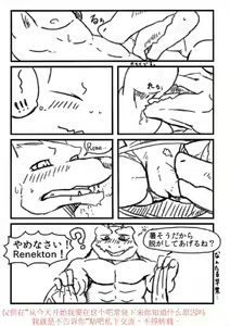 Page 6 of Junai Surrender - preview thumbnail
