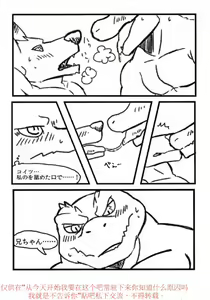 Page 8 of Junai Surrender - preview thumbnail