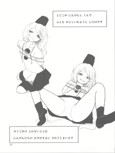 Page 23 of Pache to Gyokai to School Mizugi - preview thumbnail