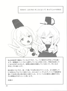 Page 25 of Pache to Gyokai to School Mizugi - preview thumbnail