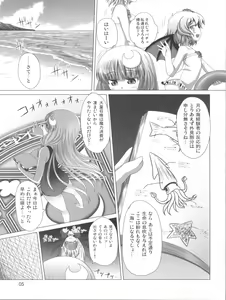 Page 7 of Pache to Gyokai to School Mizugi - preview thumbnail