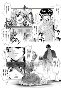 Page 105 of Tsuyu ni Nureta Akaki Hana - preview thumbnail