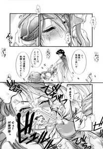 Page 106 of Tsuyu ni Nureta Akaki Hana - preview thumbnail