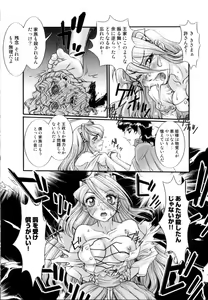 Page 107 of Tsuyu ni Nureta Akaki Hana - preview thumbnail