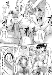 Page 110 of Tsuyu ni Nureta Akaki Hana - preview thumbnail