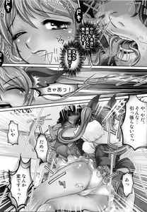 Page 116 of Tsuyu ni Nureta Akaki Hana - preview thumbnail