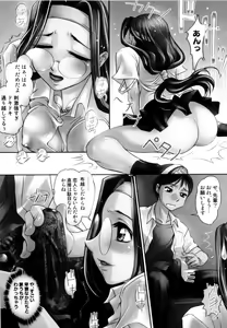 Page 124 of Tsuyu ni Nureta Akaki Hana - preview thumbnail