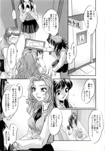 Page 132 of Tsuyu ni Nureta Akaki Hana - preview thumbnail
