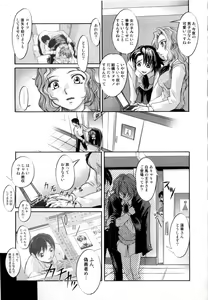 Page 134 of Tsuyu ni Nureta Akaki Hana - preview thumbnail
