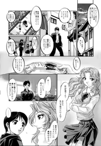 Page 135 of Tsuyu ni Nureta Akaki Hana - preview thumbnail