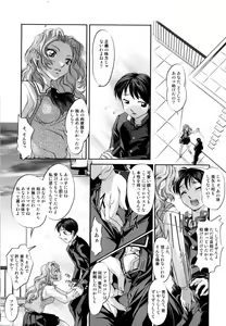 Page 136 of Tsuyu ni Nureta Akaki Hana - preview thumbnail