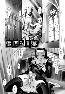 Page 144 of Tsuyu ni Nureta Akaki Hana - preview thumbnail