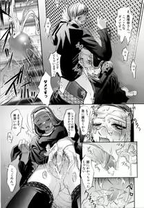 Page 157 of Tsuyu ni Nureta Akaki Hana - preview thumbnail