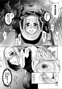 Page 159 of Tsuyu ni Nureta Akaki Hana - preview thumbnail