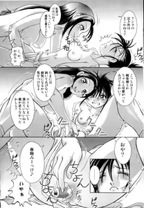 Page 33 of Tsuyu ni Nureta Akaki Hana - preview thumbnail