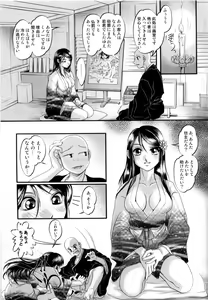 Page 52 of Tsuyu ni Nureta Akaki Hana - preview thumbnail