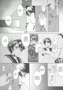 Page 4 of Made In Male 2 | 메이드 인 메일 2 - preview thumbnail