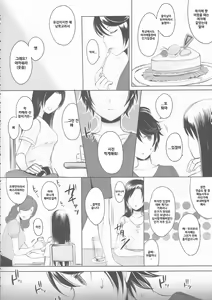 Page 6 of Made In Male 2 | 메이드 인 메일 2 - preview thumbnail