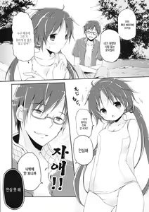 Page 4 of SisterBouquetAQUA - preview thumbnail