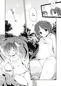 Page 5 of SisterBouquetAQUA - preview thumbnail