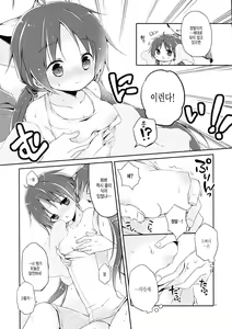 Page 7 of SisterBouquetAQUA - preview thumbnail