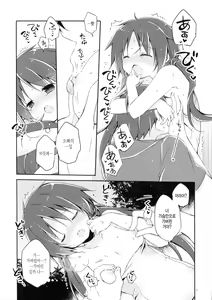 Page 9 of SisterBouquetAQUA - preview thumbnail