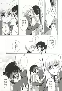 Page 4 of Meine Prinzessin ~Boku no Ohime-sama~ - preview thumbnail