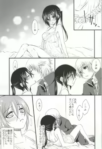 Page 8 of Meine Prinzessin ~Boku no Ohime-sama~ - preview thumbnail