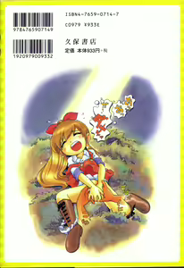 Page 167 of Itazura Switch Ch. 1-9 - preview thumbnail