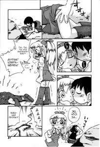 Page 27 of Itazura Switch Ch. 1-9 - preview thumbnail