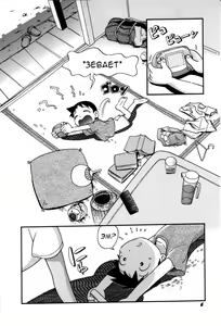 Page 6 of Itazura Switch Ch. 1-9 - preview thumbnail
