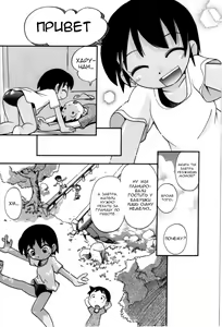 Page 7 of Itazura Switch Ch. 1-9 - preview thumbnail