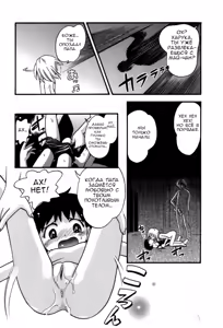Page 73 of Itazura Switch Ch. 1-9 - preview thumbnail