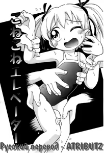 Page 80 of Itazura Switch Ch. 1-9 - preview thumbnail