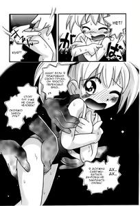 Page 88 of Itazura Switch Ch. 1-9 - preview thumbnail