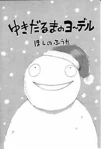 Page 97 of Itazura Switch Ch. 1-9 - preview thumbnail