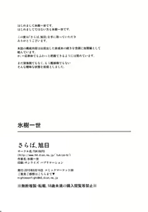Page 22 of Saraba, Kyoukujitsu - preview thumbnail