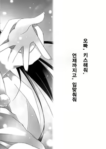 Page 3 of Sister Bouquet BONBON - preview thumbnail