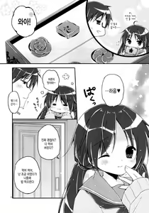 Page 8 of Sister Bouquet BONBON - preview thumbnail