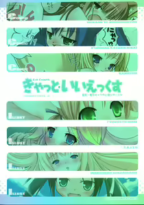 Page 2 of Mimiparo! - preview thumbnail