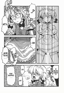 Page 23 of Sakuya-san Yakumousou - preview thumbnail
