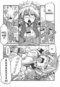 Page 31 of Sakuya-san Yakumousou - preview thumbnail