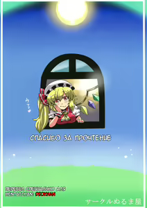 Page 38 of Sakuya-san Yakumousou - preview thumbnail