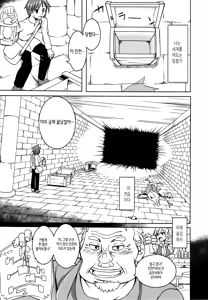Page 3 of Watashi no Koibito o Shoukai Shimasu! 4 - preview thumbnail