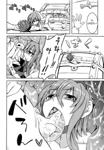 Page 6 of Watashi no Koibito o Shoukai Shimasu! 4 - preview thumbnail