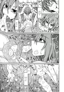 Page 7 of Watashi no Koibito o Shoukai Shimasu! 4 - preview thumbnail