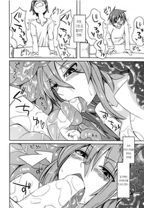 Page 8 of Watashi no Koibito o Shoukai Shimasu! 4 - preview thumbnail